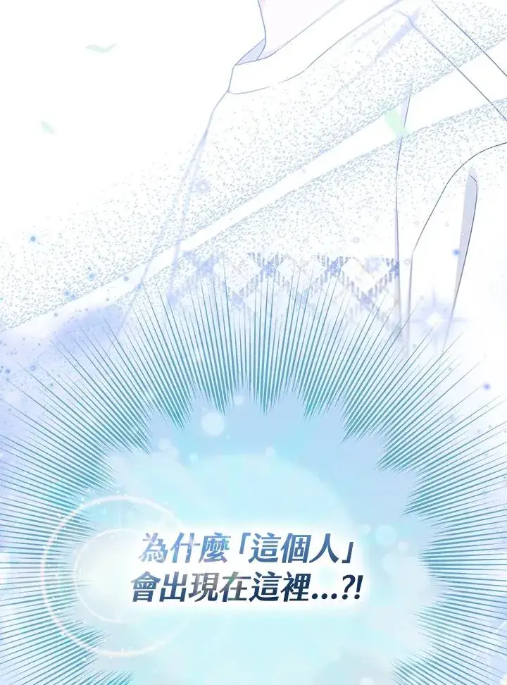《完美演绎养女角色》第8话图111