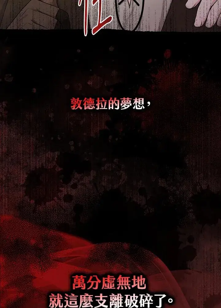 《完美演绎养女角色》第8话图14