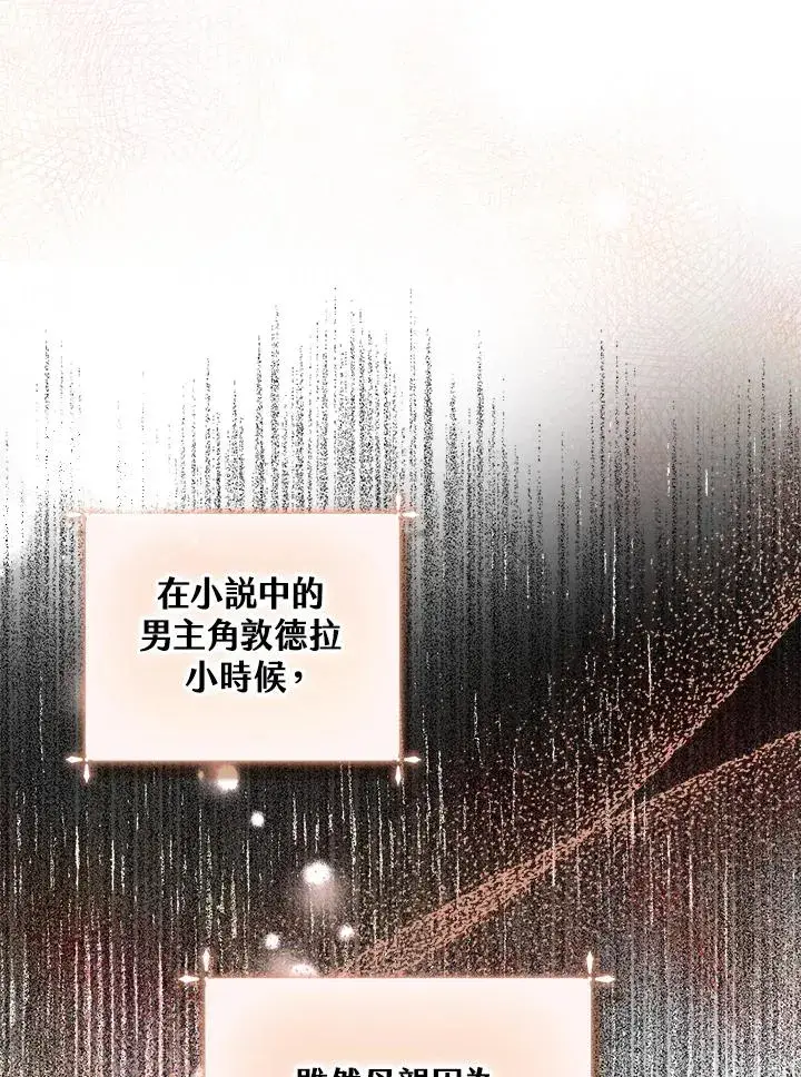 《完美演绎养女角色》第8话图2