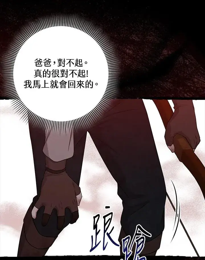 《完美演绎养女角色》第8话图23