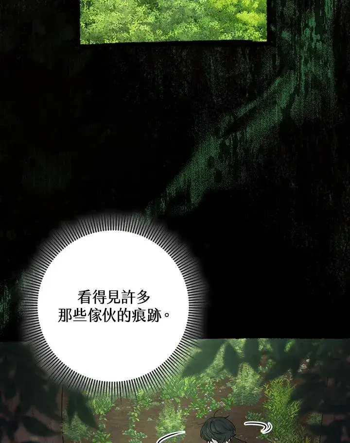 《完美演绎养女角色》第8话图27