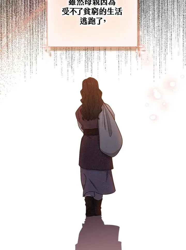 《完美演绎养女角色》第8话图3