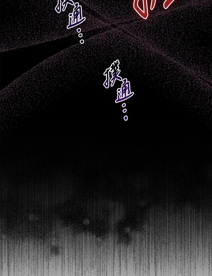 《完美演绎养女角色》第8话图32