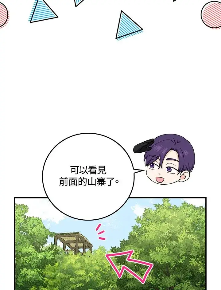 《完美演绎养女角色》第8话图58