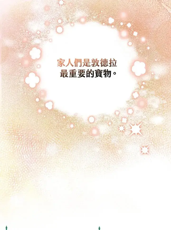 《完美演绎养女角色》第8话图6