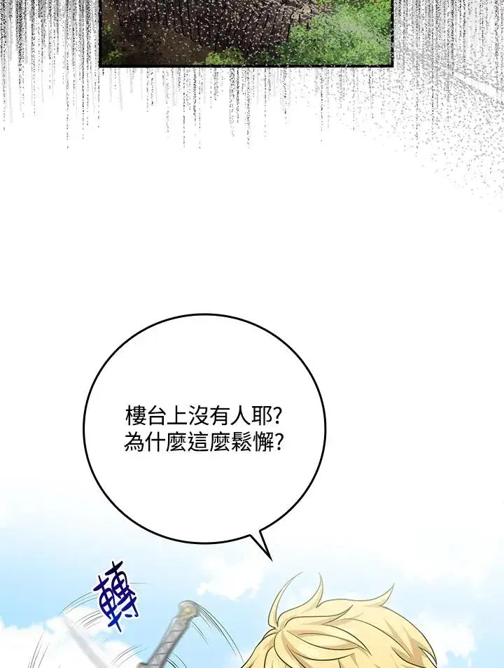 《完美演绎养女角色》第8话图62