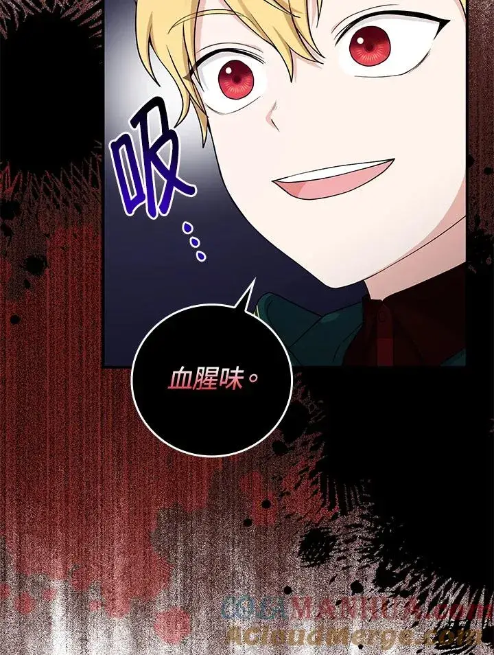 《完美演绎养女角色》第8话图65