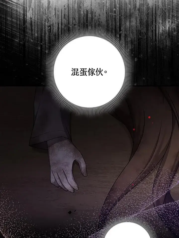 《完美演绎养女角色》第8话图68