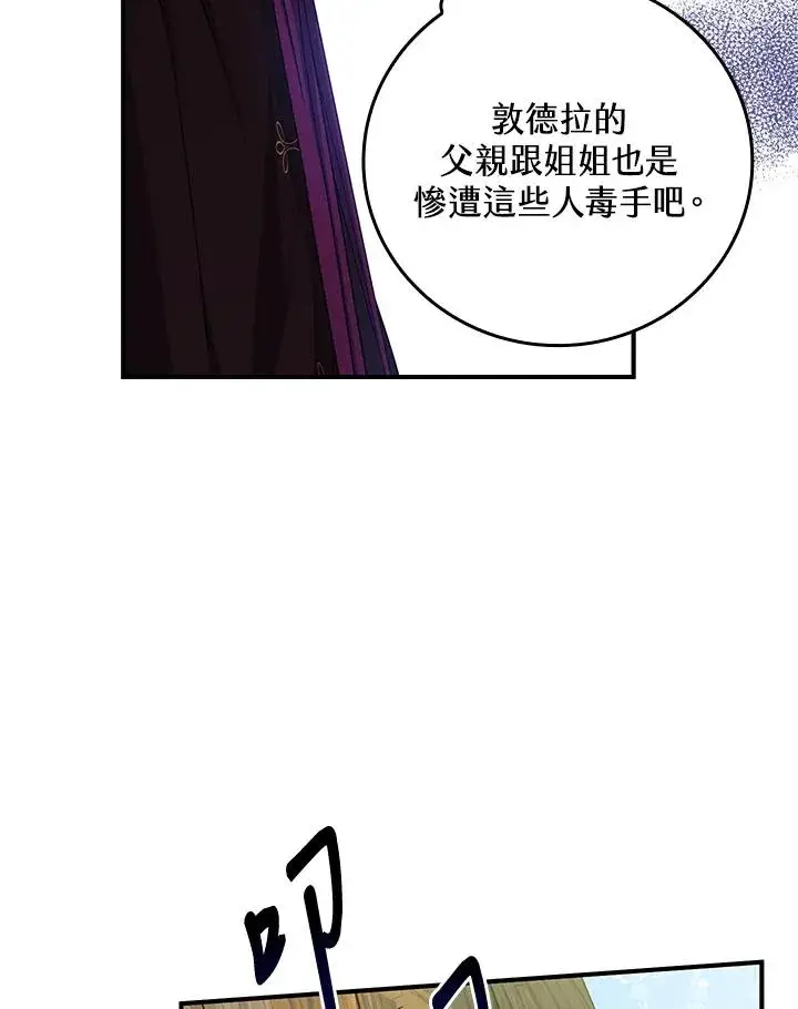 《完美演绎养女角色》第8话图72