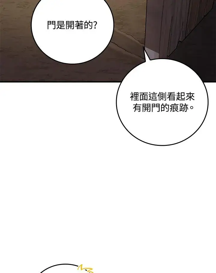《完美演绎养女角色》第8话图76