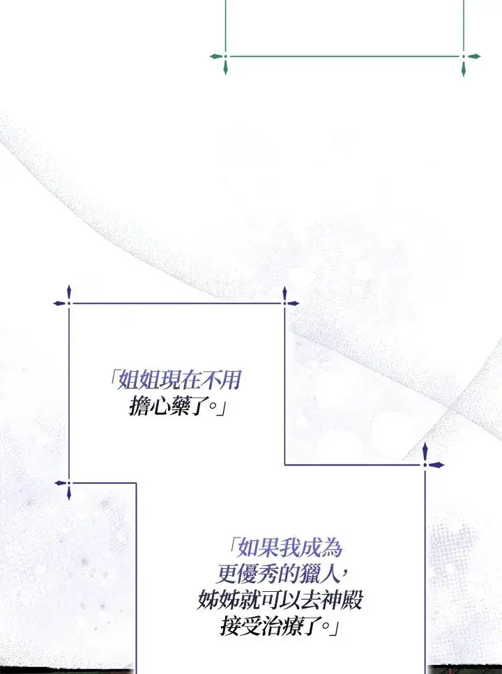 《完美演绎养女角色》第8话图8