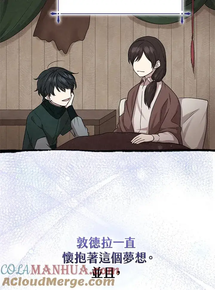 《完美演绎养女角色》第8话图9