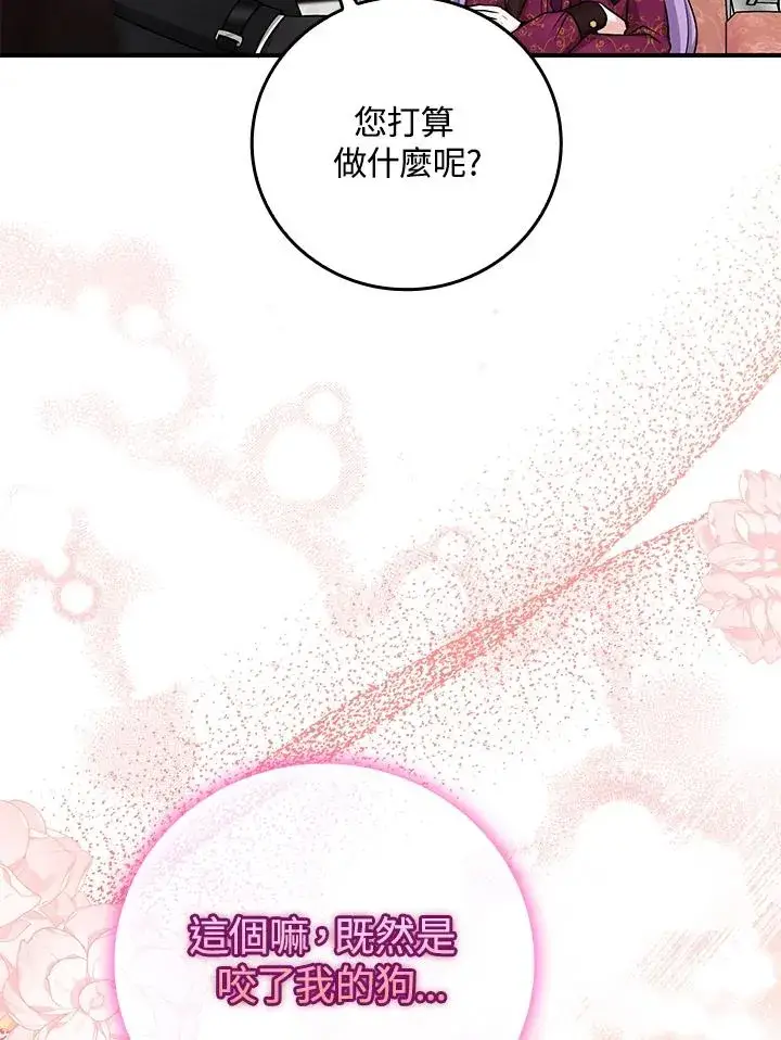 《完美演绎养女角色》第9话图100