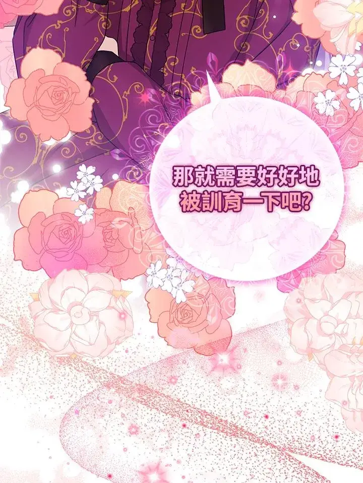 《完美演绎养女角色》第9话图102