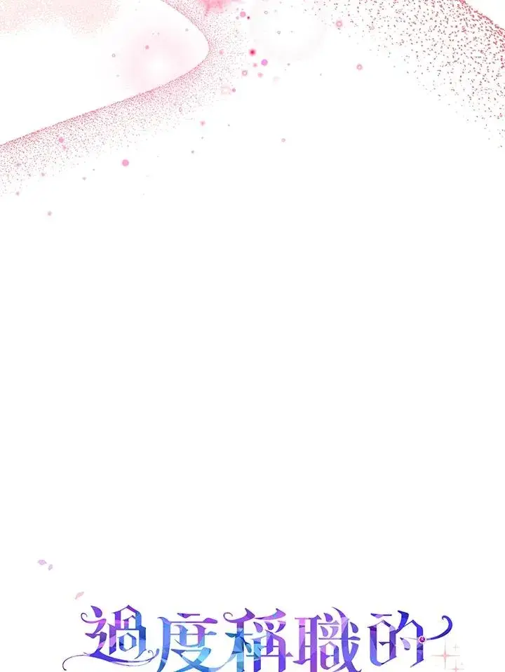 《完美演绎养女角色》第9话图103