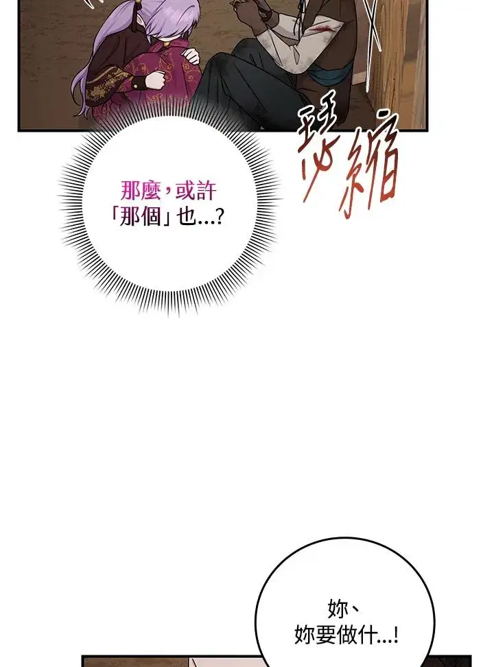 《完美演绎养女角色》第9话图16