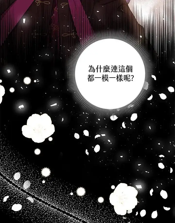 《完美演绎养女角色》第9话图19