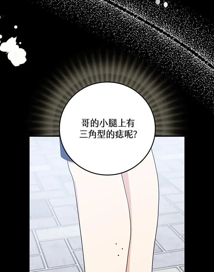 《完美演绎养女角色》第9话图20