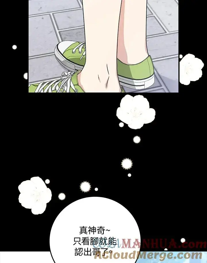 《完美演绎养女角色》第9话图21