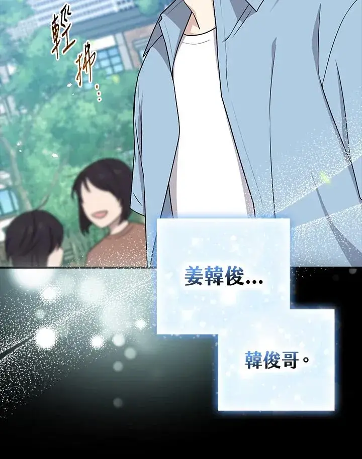 《完美演绎养女角色》第9话图24