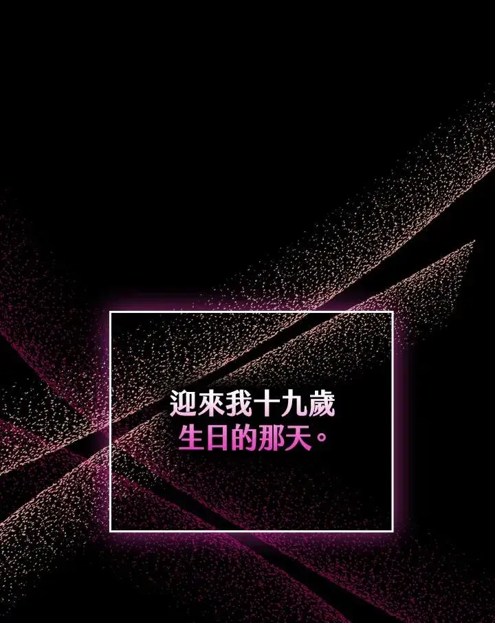 《完美演绎养女角色》第9话图27