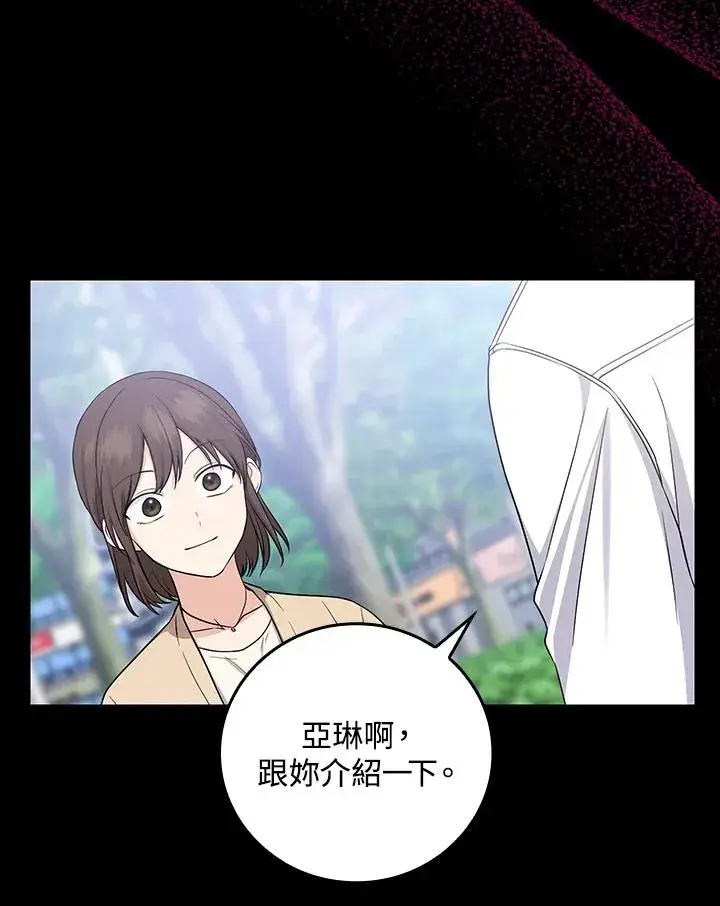 《完美演绎养女角色》第9话图28
