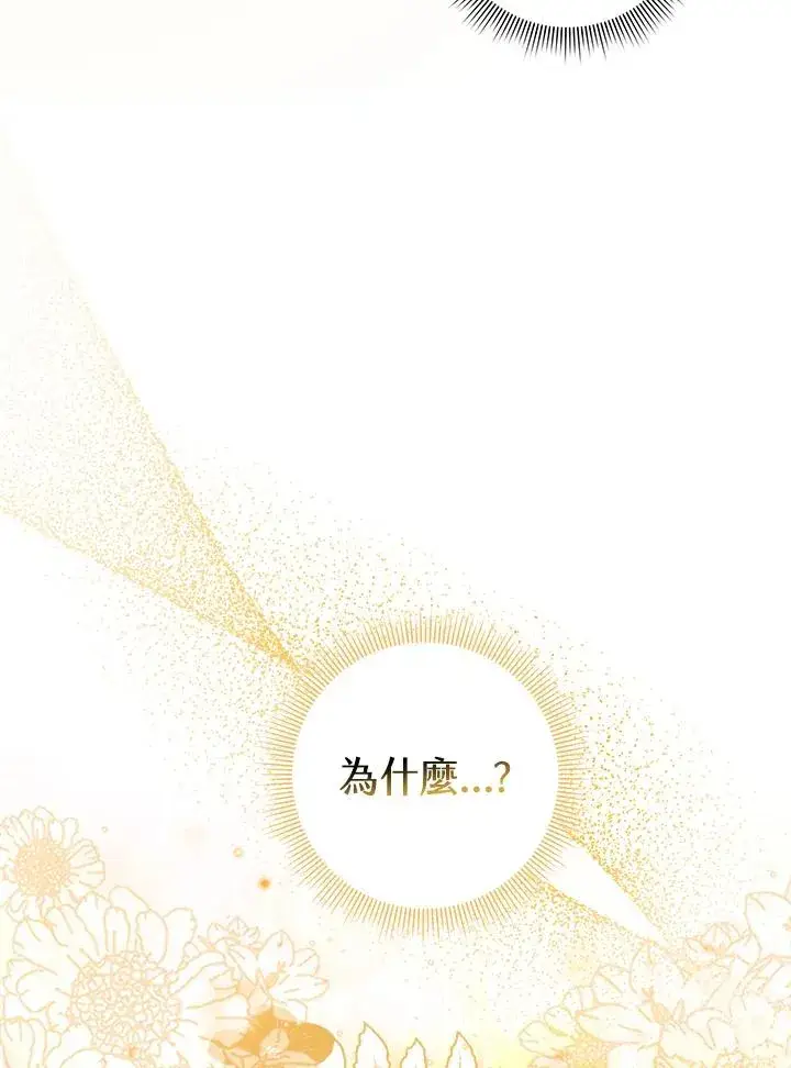 《完美演绎养女角色》第9话图3