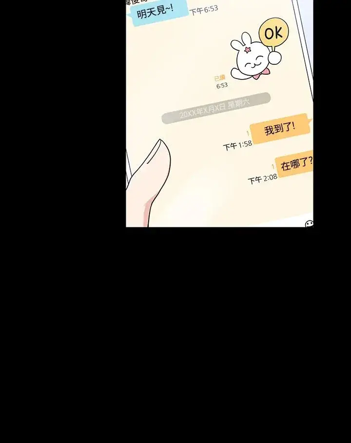 《完美演绎养女角色》第9话图34