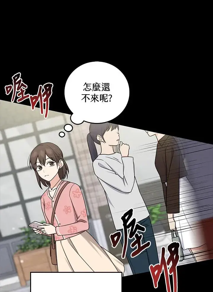 《完美演绎养女角色》第9话图35