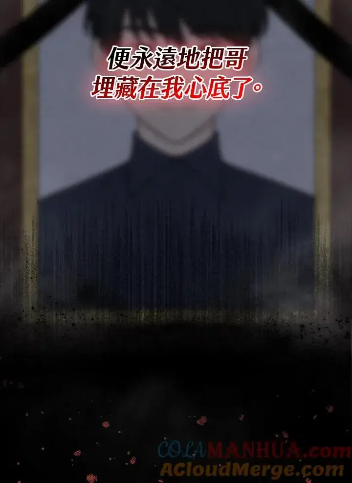 《完美演绎养女角色》第9话图37