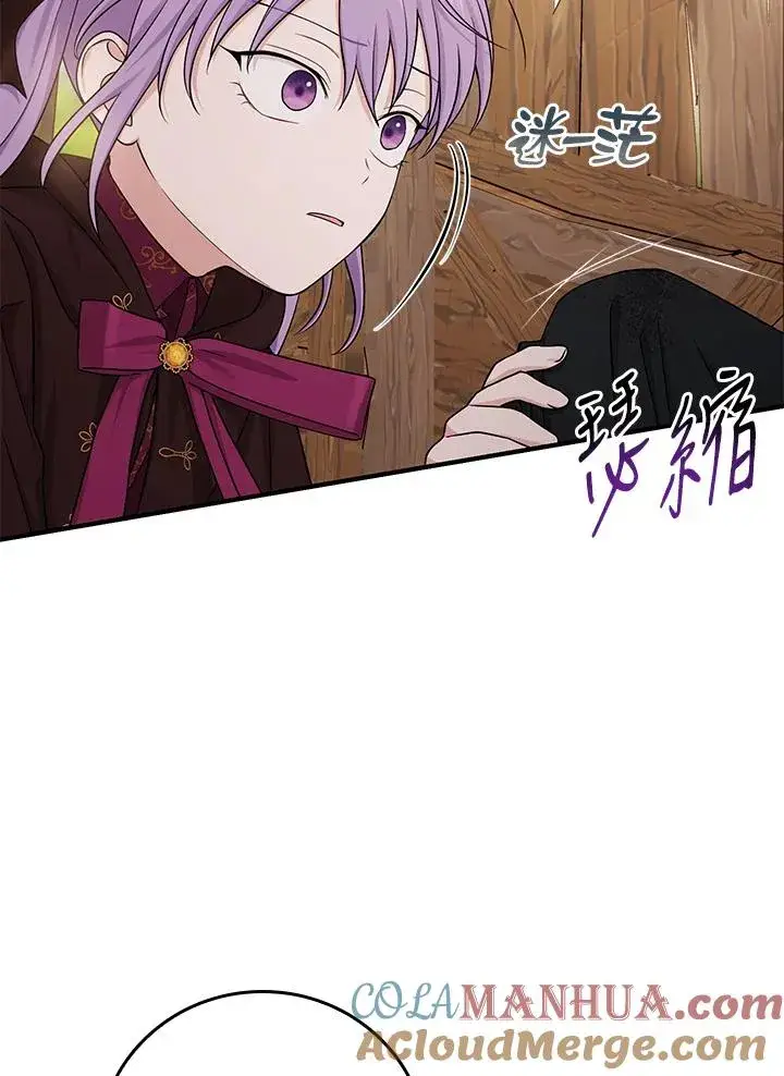 《完美演绎养女角色》第9话图41