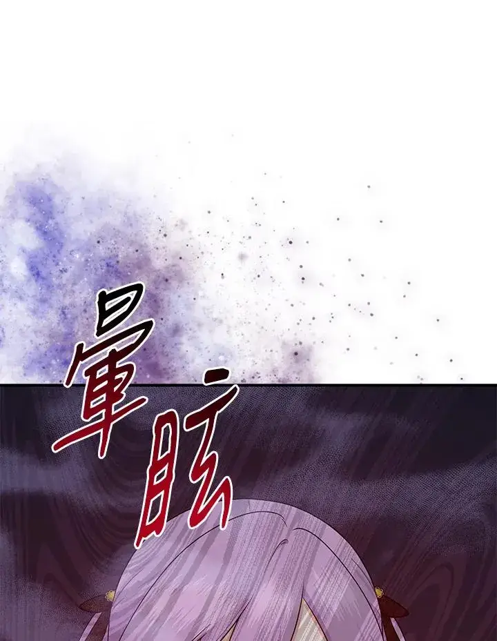 《完美演绎养女角色》第9话图44