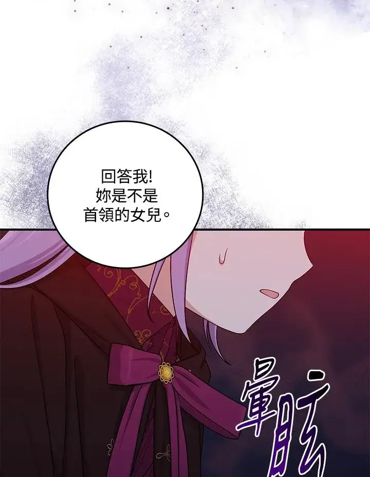 《完美演绎养女角色》第9话图46