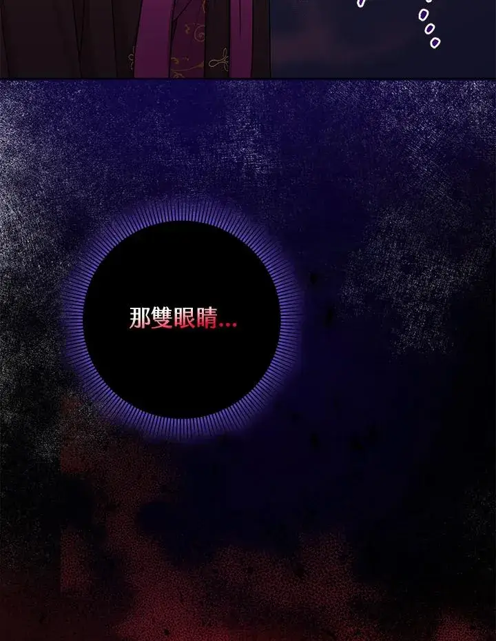 《完美演绎养女角色》第9话图47