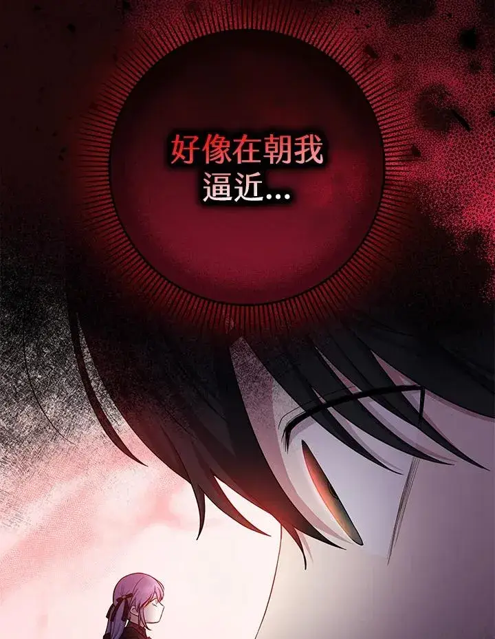 《完美演绎养女角色》第9话图48