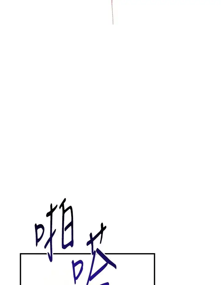 《完美演绎养女角色》第9话图51