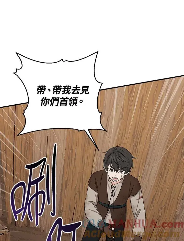 《完美演绎养女角色》第9话图53