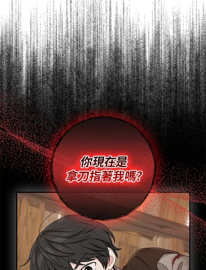 《完美演绎养女角色》第9话图56
