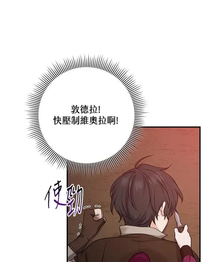 《完美演绎养女角色》第9话图70