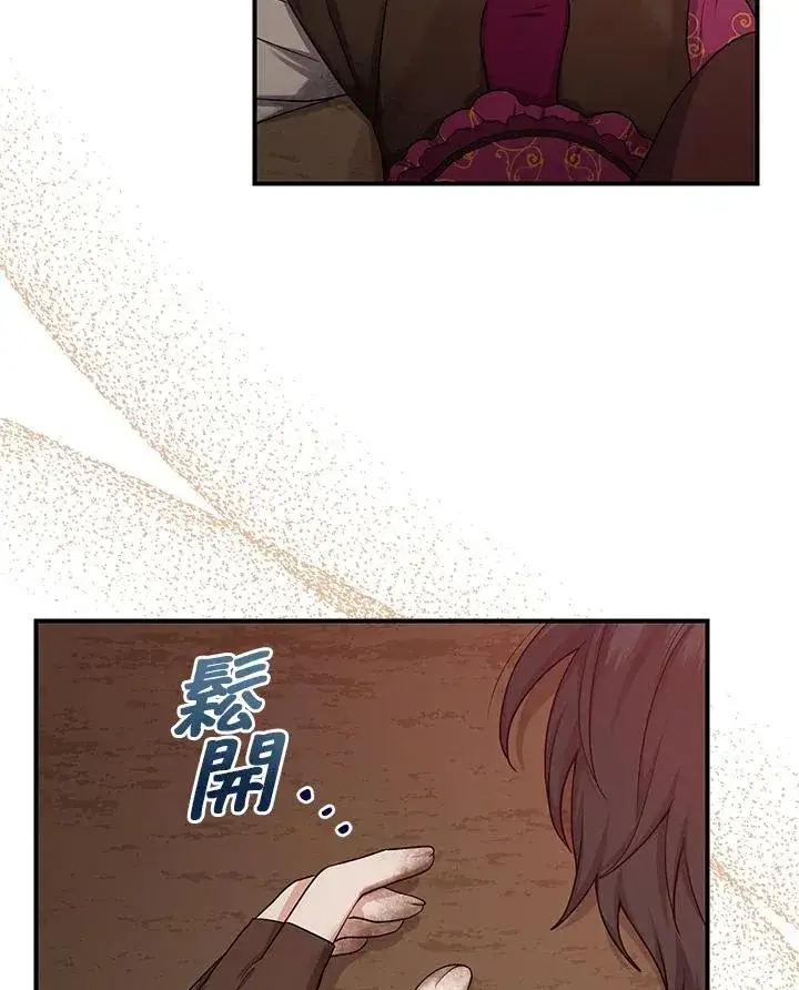 《完美演绎养女角色》第9话图71