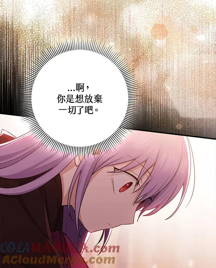 《完美演绎养女角色》第9话图73