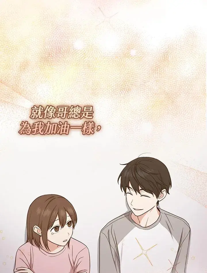 《完美演绎养女角色》第9话图79