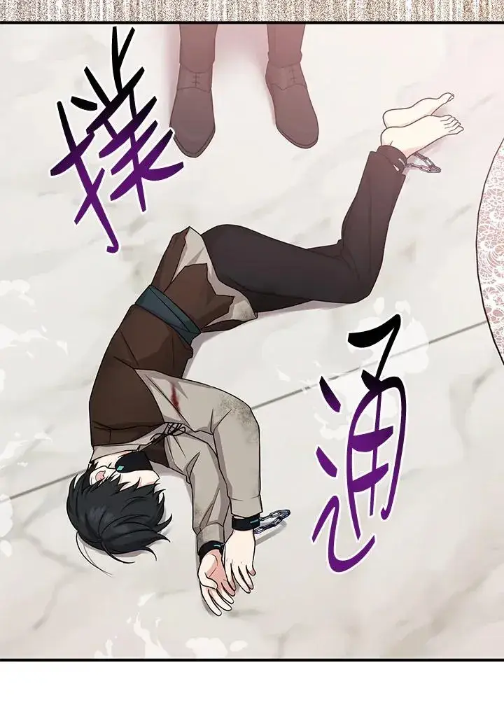 《完美演绎养女角色》第9话图92
