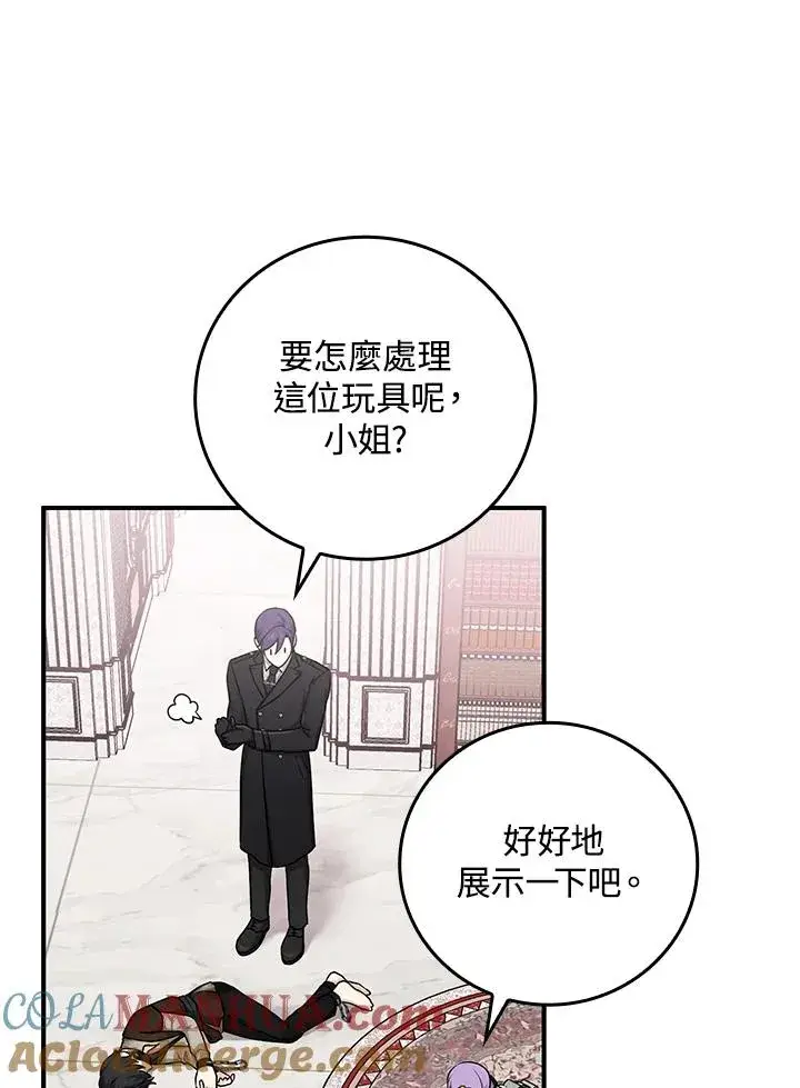 《完美演绎养女角色》第9话图93
