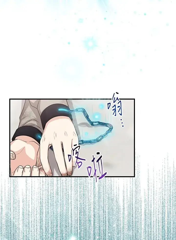《完美演绎养女角色》第9话图96