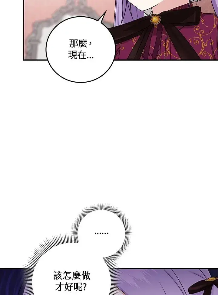 《完美演绎养女角色》第10话图12