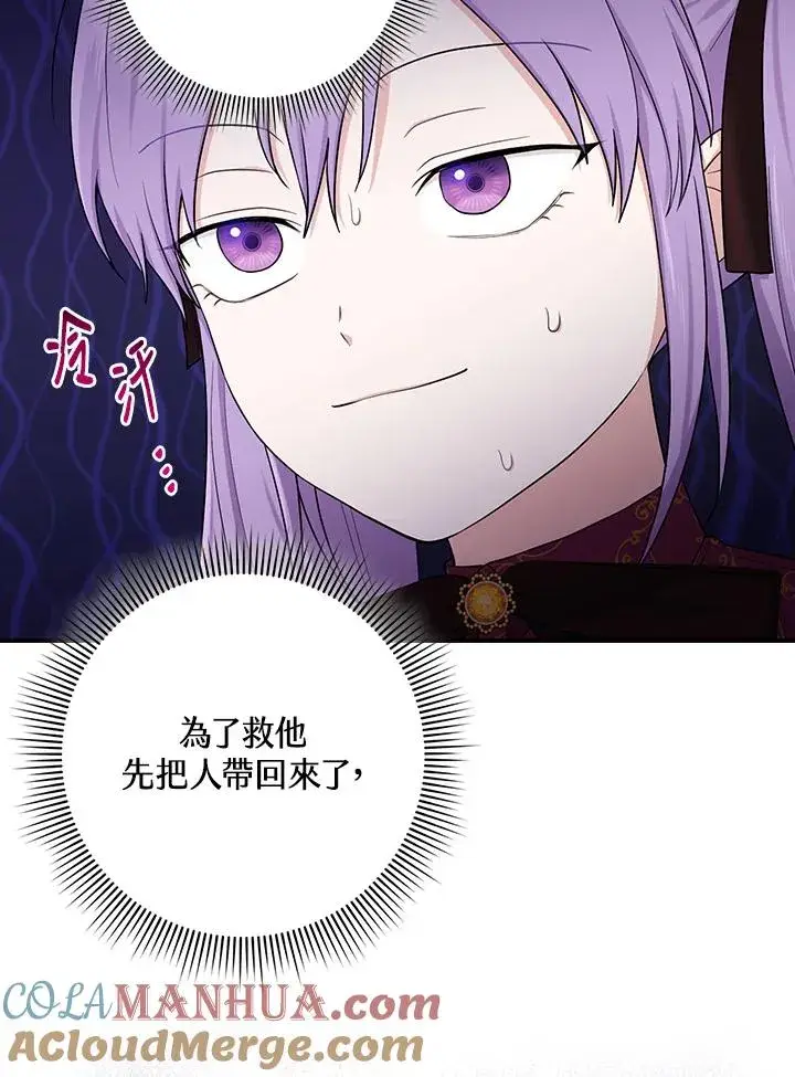 《完美演绎养女角色》第10话图13