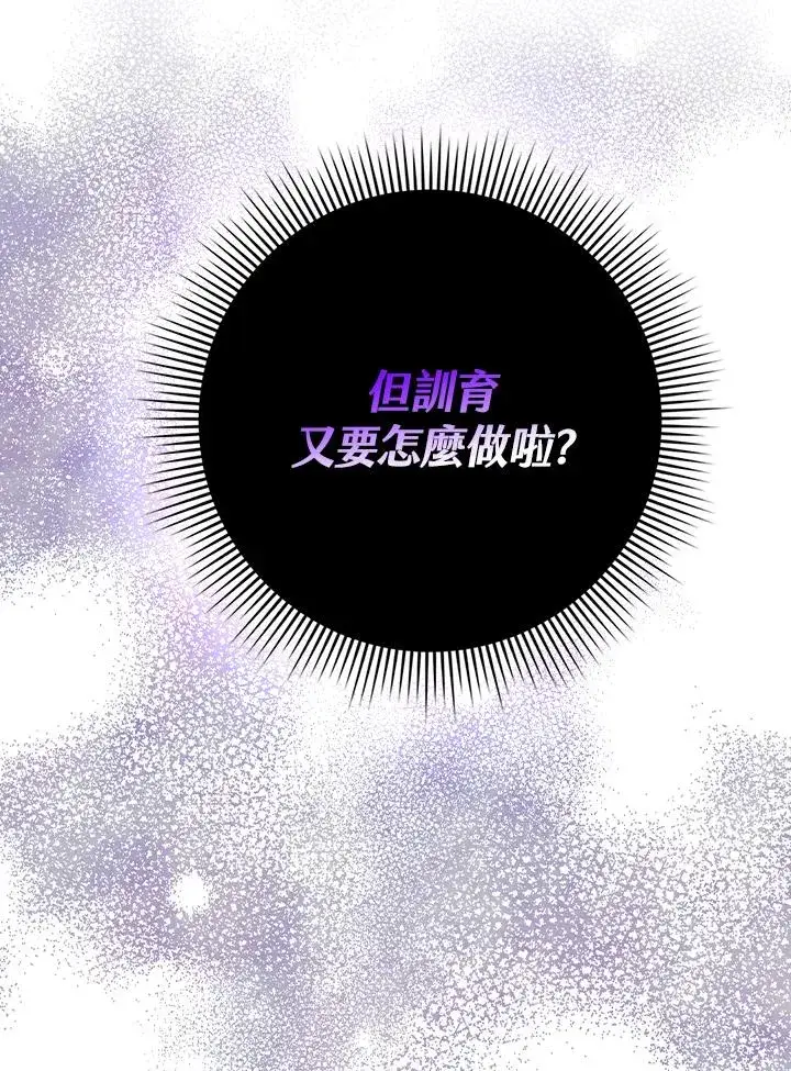 《完美演绎养女角色》第10话图14