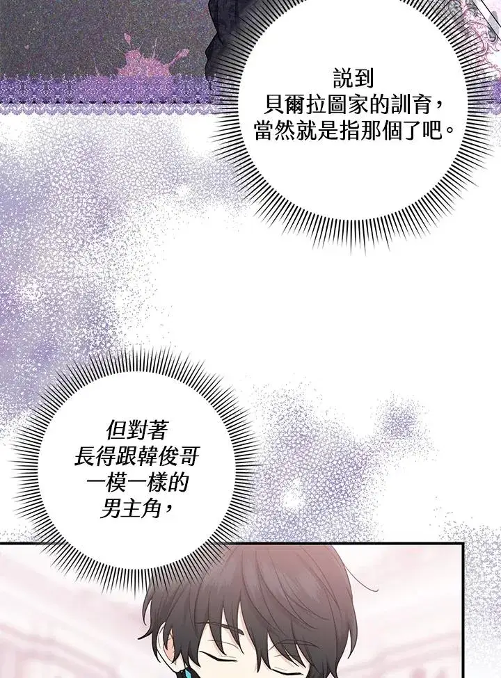 《完美演绎养女角色》第10话图16