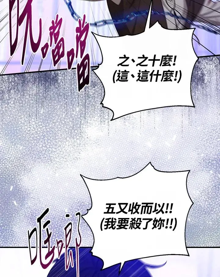 《完美演绎养女角色》第10话图22